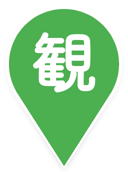 観光ほか